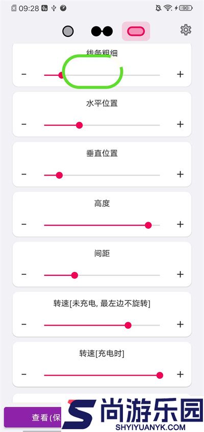 呼吸灯最新手机版下载