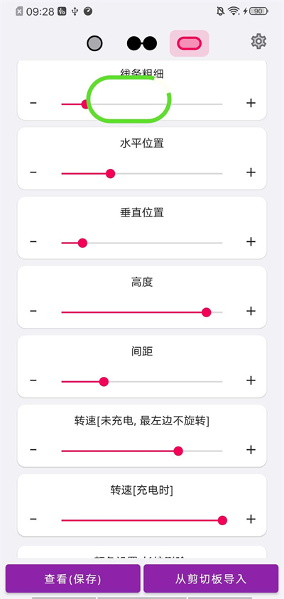 呼吸灯最新手机版下载