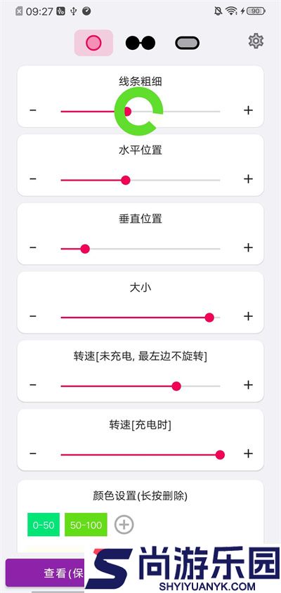 呼吸灯最新手机版下载