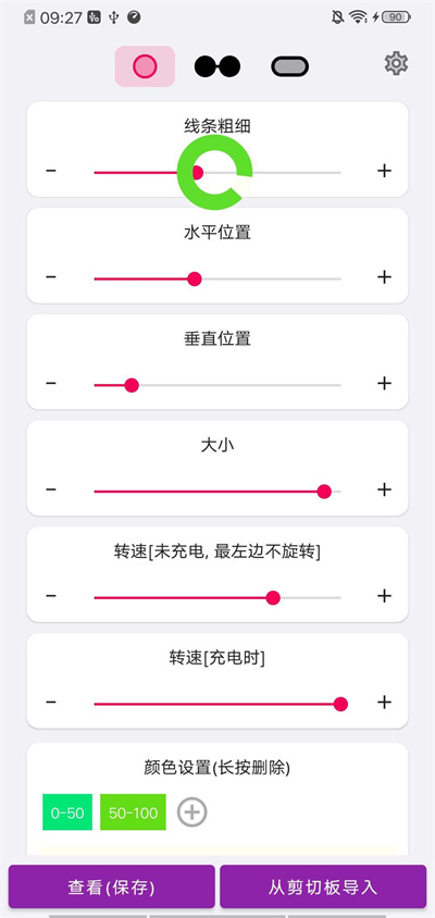 呼吸灯最新手机版下载