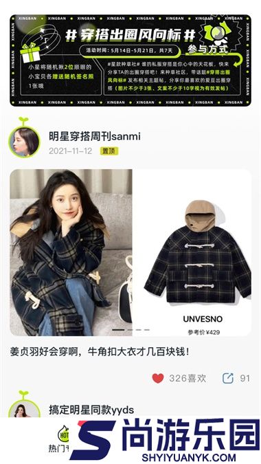 星款完整版下载