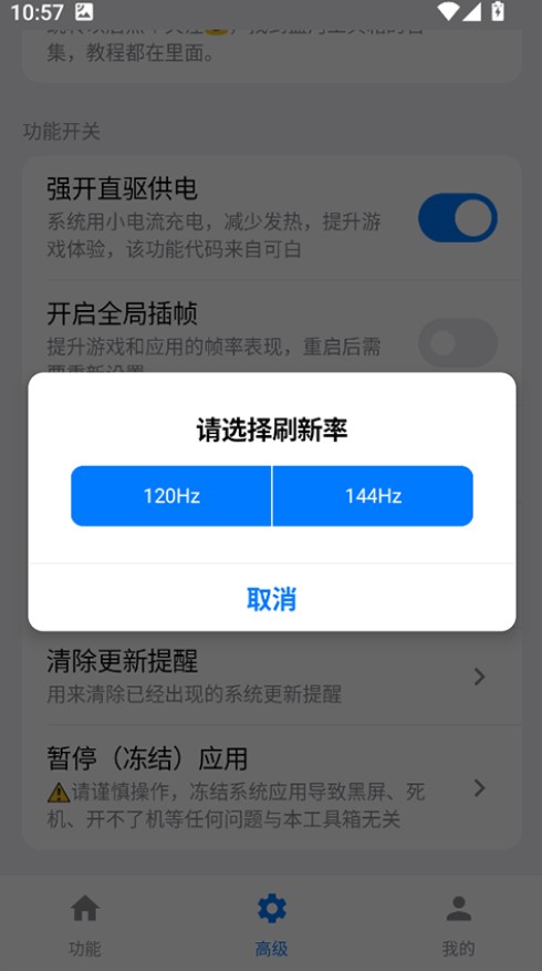 蓝河工具箱vivo版下载
