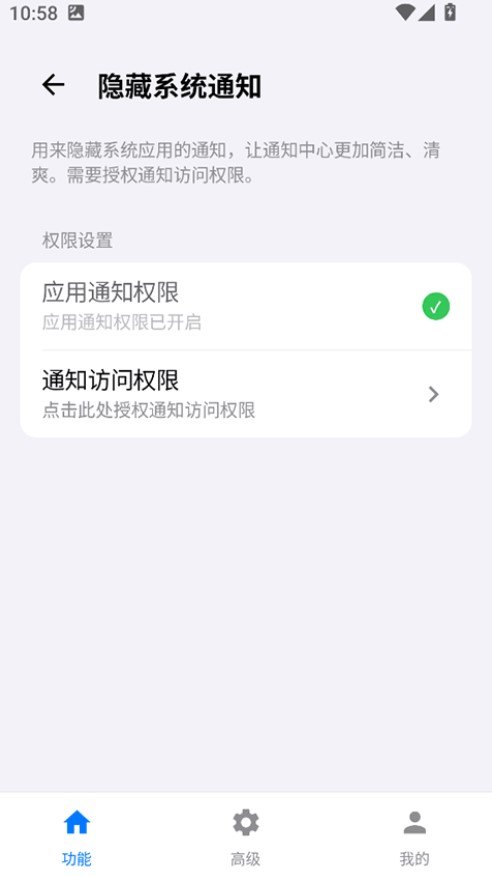 蓝河工具箱vivo版下载