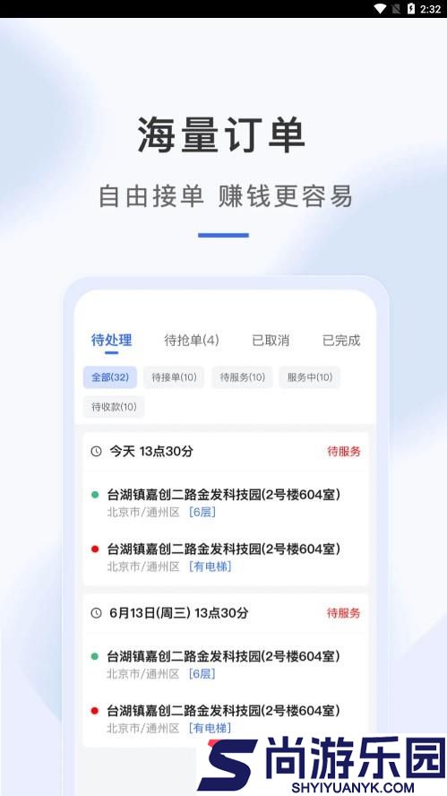 海豹搬家师傅端手机版下载