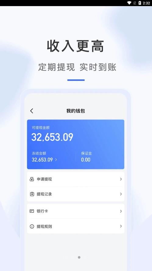 海豹搬家师傅端手机版下载
