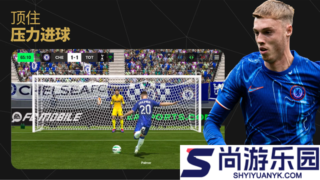 FC Mobile最新版下载