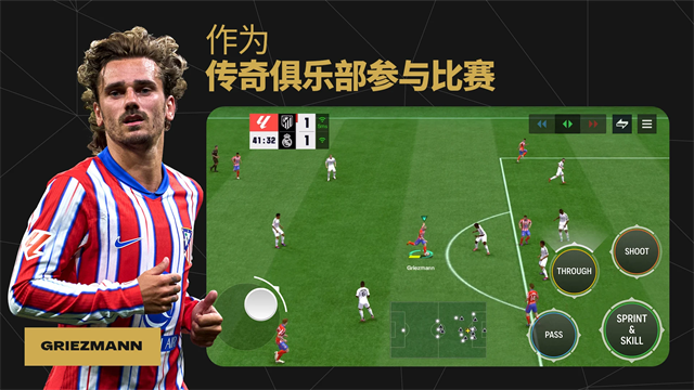 FC Mobile最新版下载