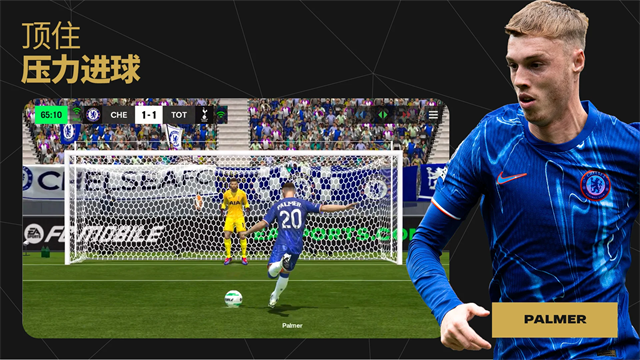 FC Mobile最新版下载