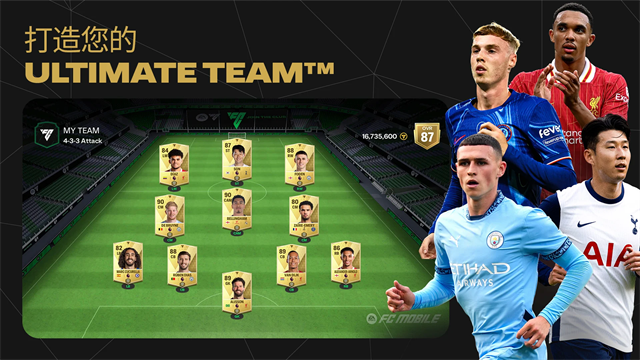 FC Mobile最新版下载