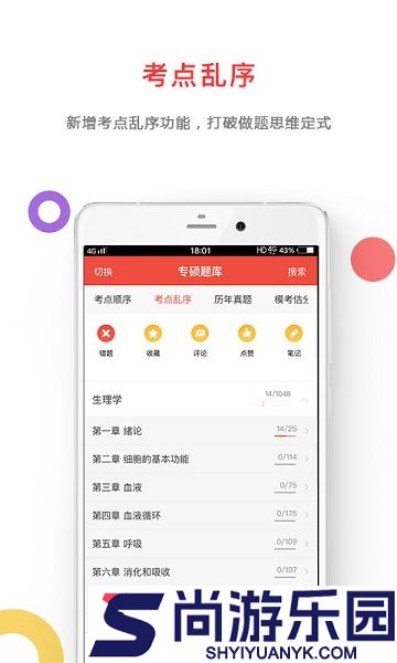 医考帮免费版下载