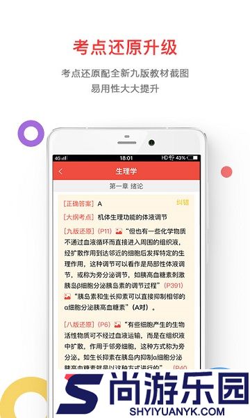 医考帮免费版下载