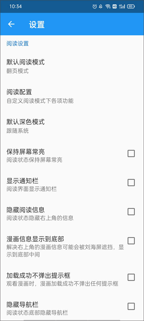 Cimoc下载