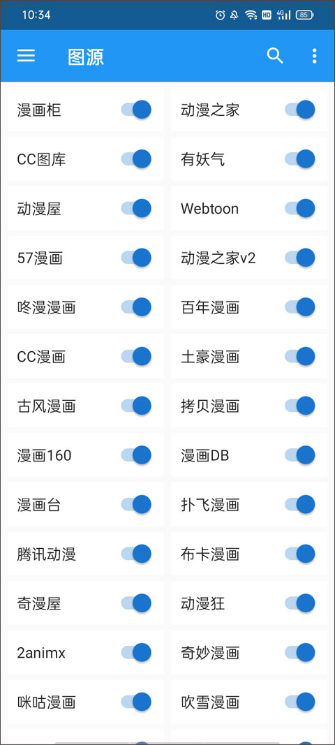 Cimoc下载