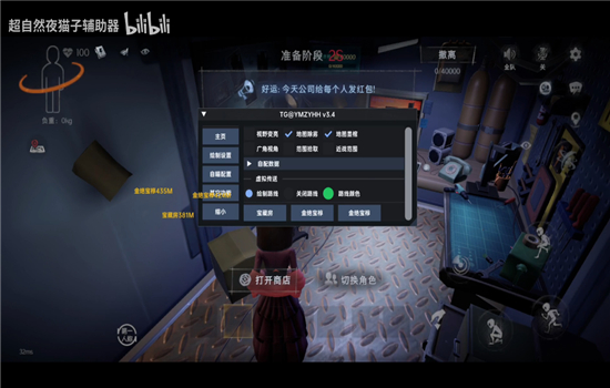 夜猫子超自然行动组下载