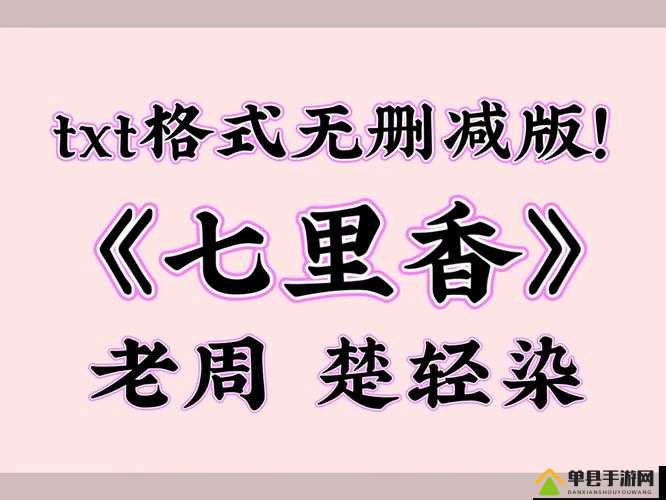 楚轻染与老周小说免费阅读精彩呈现