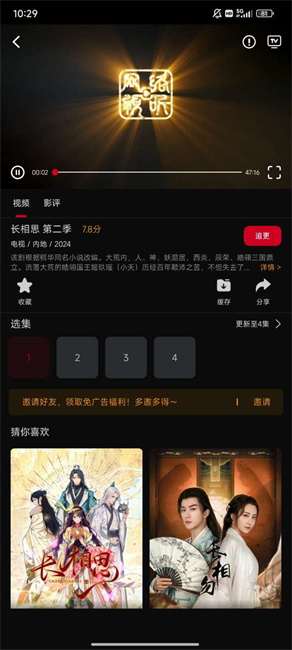 心雨影评正式版下载
