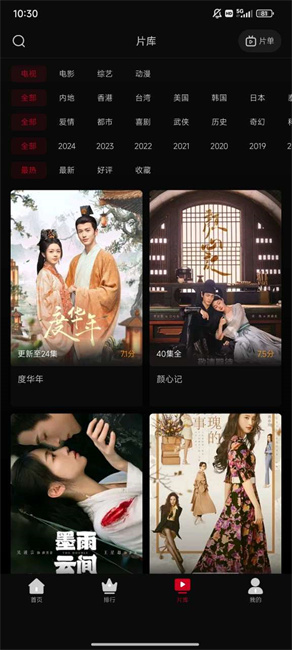 心雨影评正式版下载