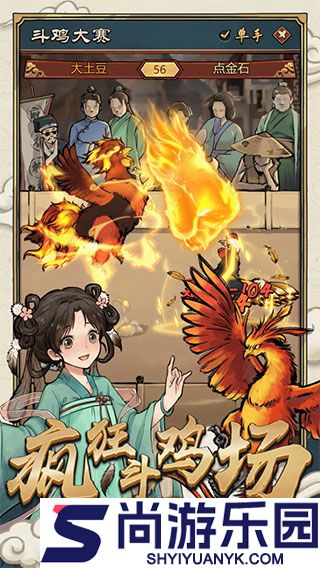 疯狂斗鸡场正版最新下载