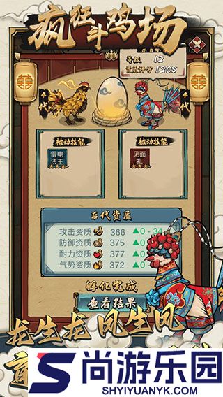 疯狂斗鸡场正版最新下载