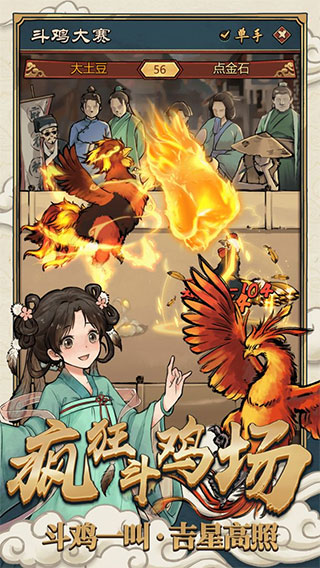 疯狂斗鸡场正版最新下载