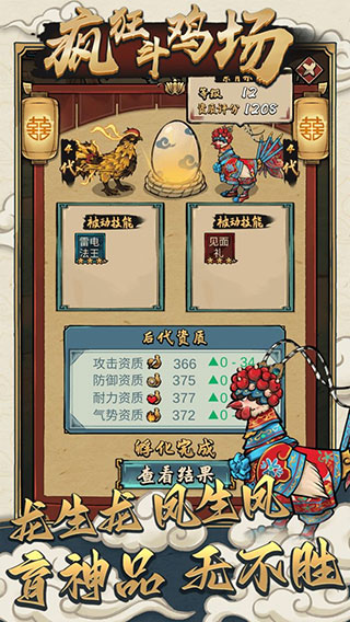 疯狂斗鸡场正版最新下载