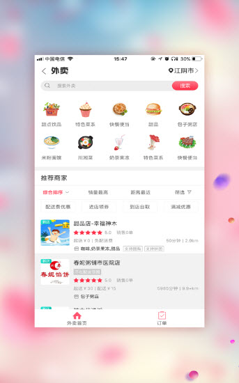 幸福神木最新版下载