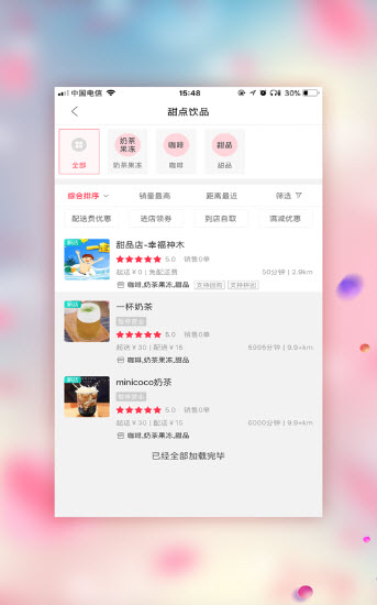 幸福神木最新版下载