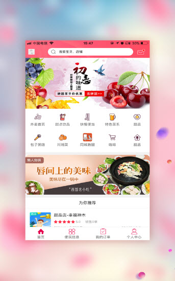 幸福神木最新版下载
