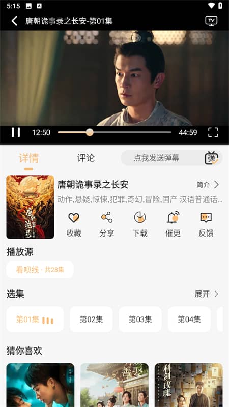 看呗影视下载