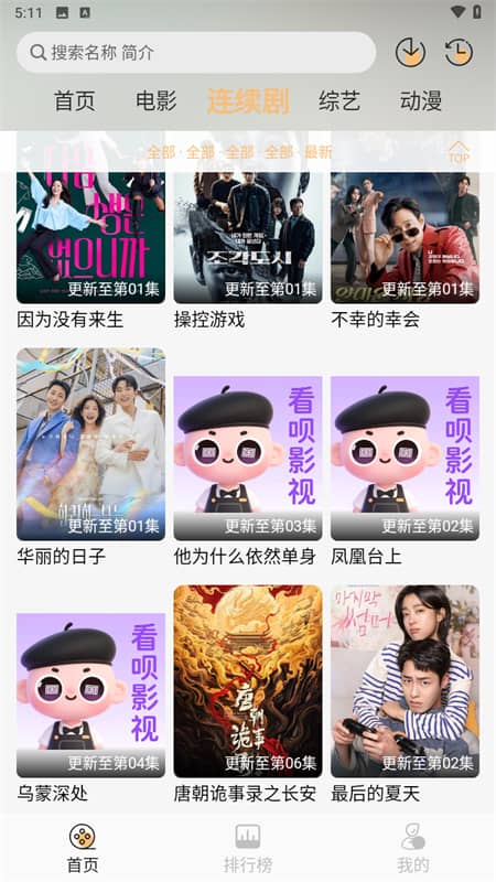 看呗影视下载