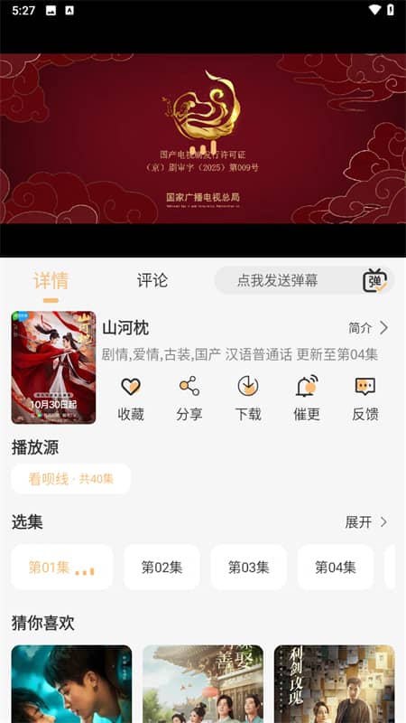 看呗影视下载