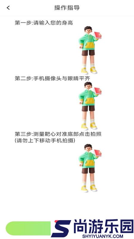 测距仪测量准安卓版下载