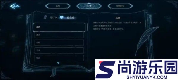 心渊梦境手游下载