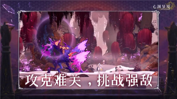 心渊梦境手游下载