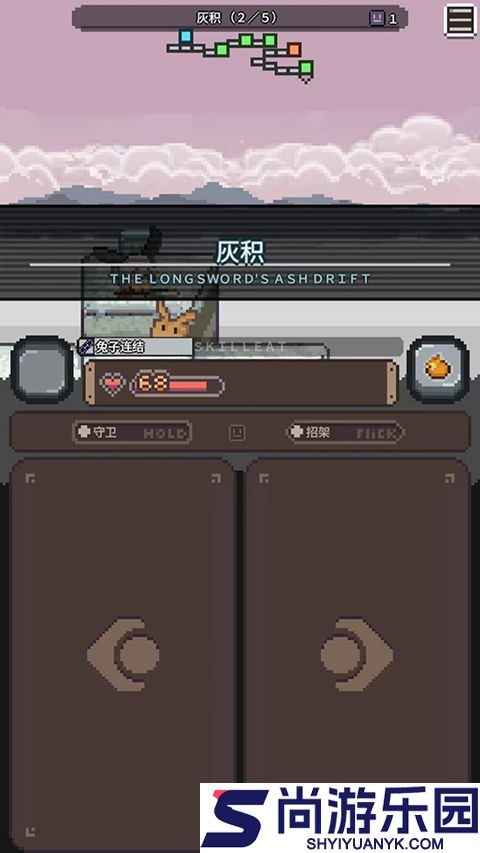 胡萝卜之旅游戏下载