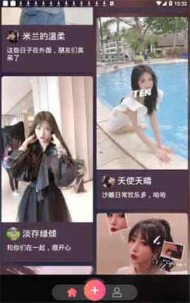 豆花视频客户端下载