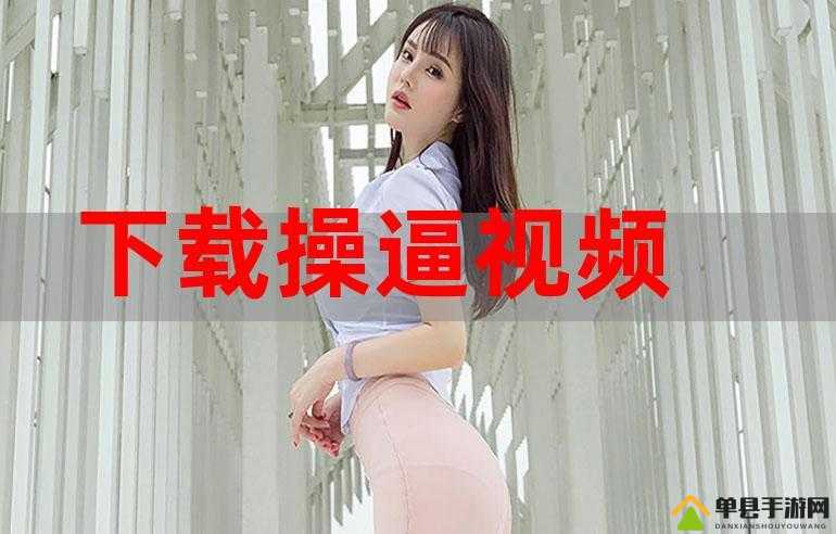 可乐操：挑战道德底线的低俗片