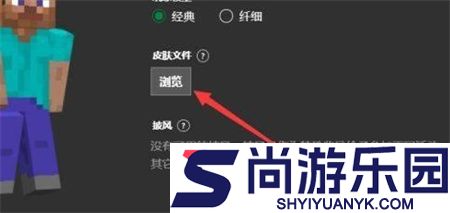 我的世界皮肤编辑器下载安装