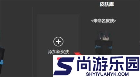 我的世界皮肤编辑器下载安装