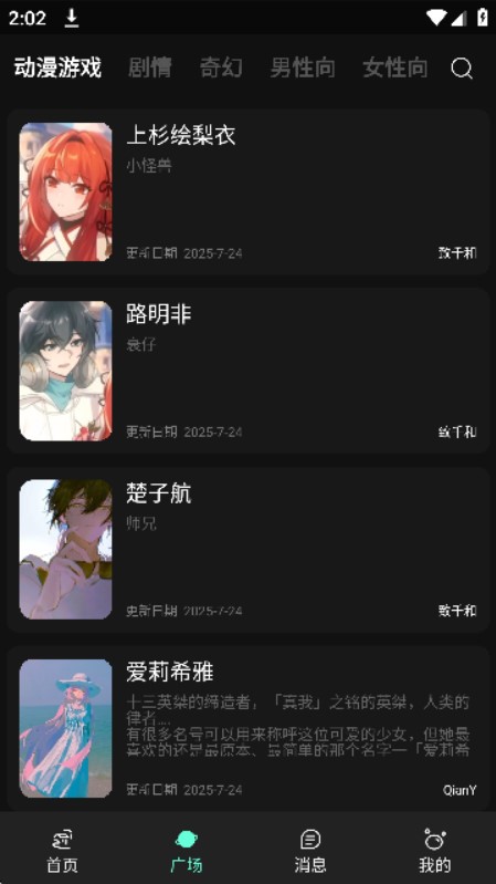 幻象灵域聊天小程序下载