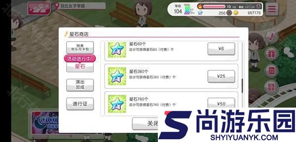 BanGDream日服手游下载
