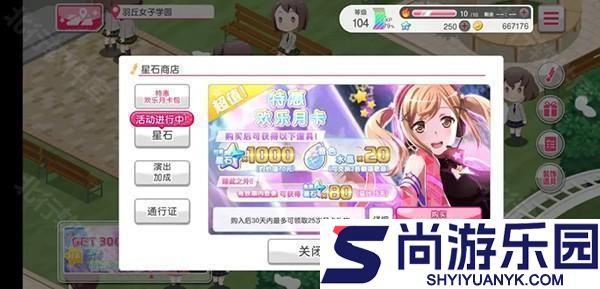 BanGDream日服手游下载