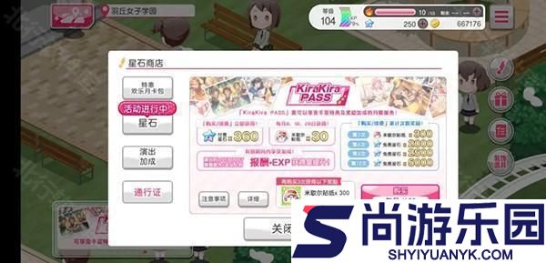 BanGDream日服手游下载