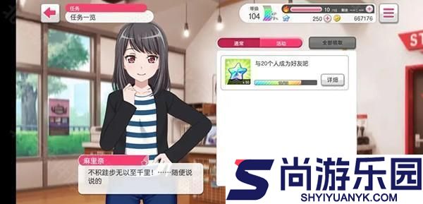 BanGDream日服手游下载