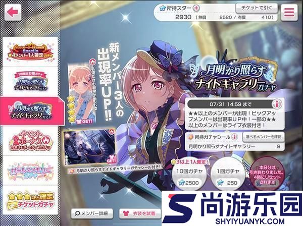 BanGDream日服手游下载