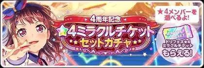 BanGDream日服手游下载