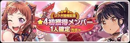 BanGDream日服手游下载