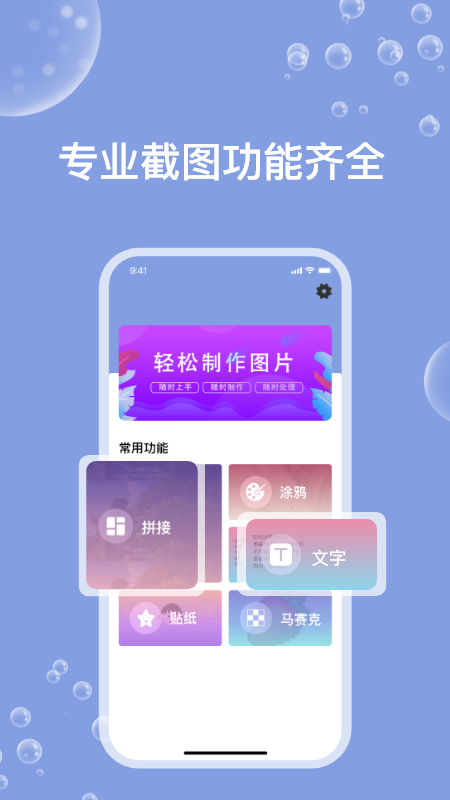 一键ps图片处理手机版下载