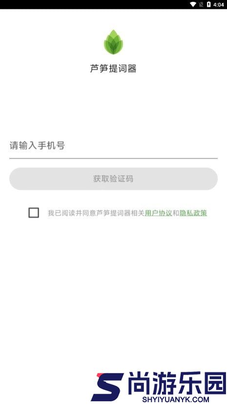 芦笋提词器手机版下载