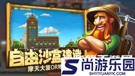 打造世界下载手机版最新版